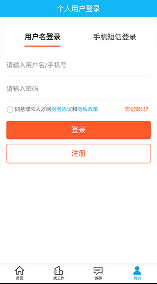 濮阳人才网app3