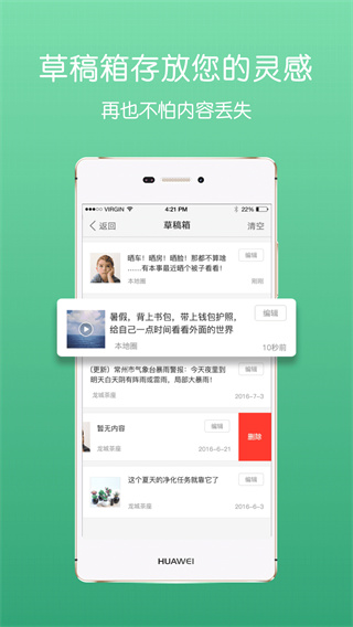池州人网app1