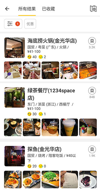 openrice3