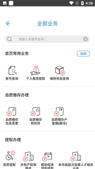 上海公积金5