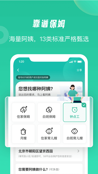 58到家3