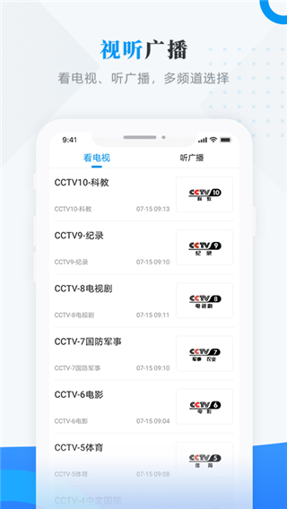 肇政通app1
