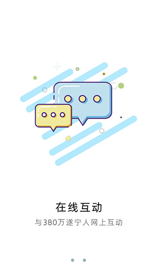 遂宁网2