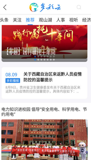 多彩云4