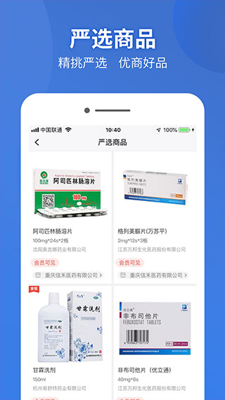 药兜采app4