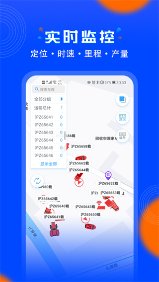 安智连app手机版5