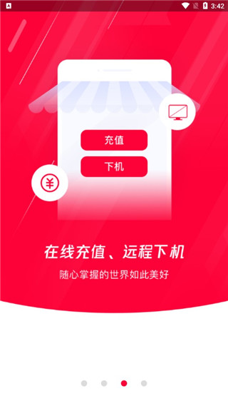 易上网app2