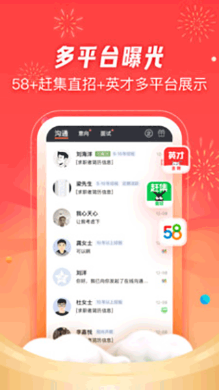 58同城招才猫app3