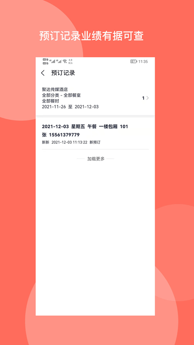 订餐表Pro5