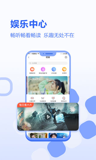 河北移动app3