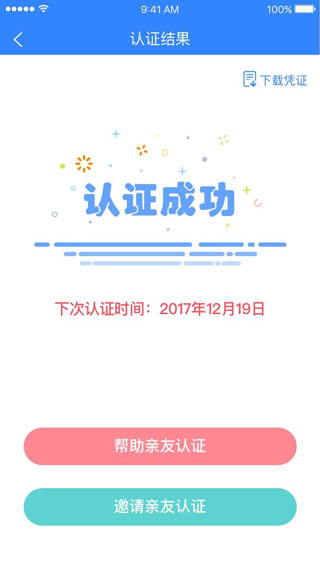抚顺养老认证4