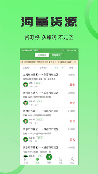沙师弟司机2