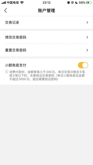 麦当劳Pro4
