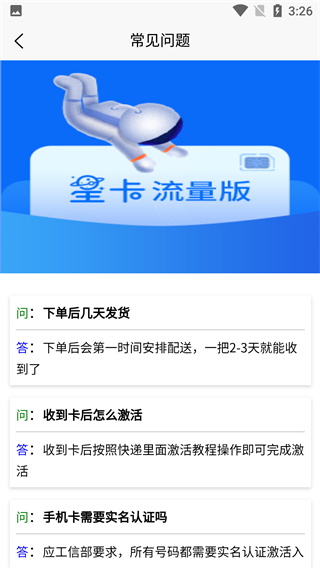 电信星卡5