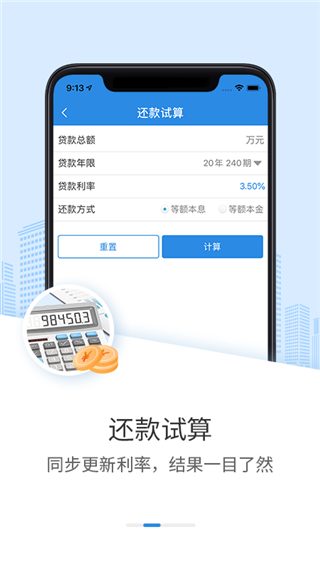 邢台公积金app1