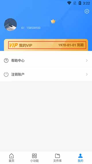 迅捷PDF转换器破解版安卓版2