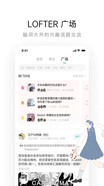 网易lofter1