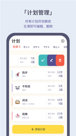 小打卡app1