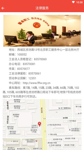 北京工会12351app1
