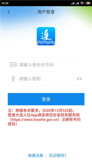 大连人社123331