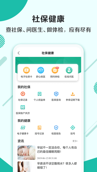 杭州市民卡4