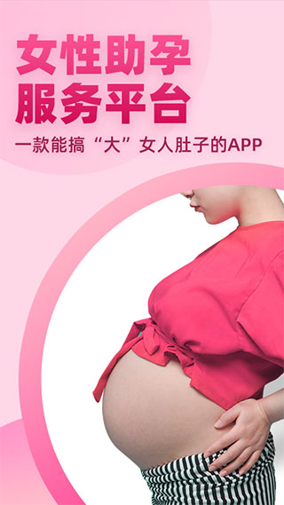 好孕说3