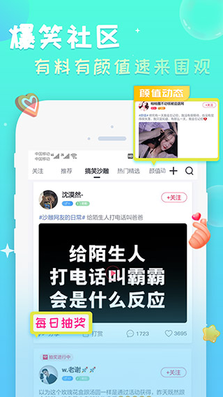 伙玩3