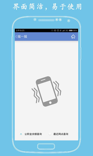 济南公积金1