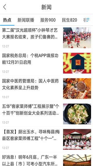 无线梅州2