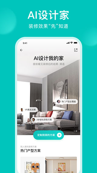 智爱家app3