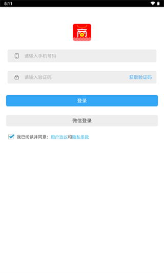 云商通app5