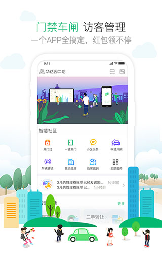 1号社区app1