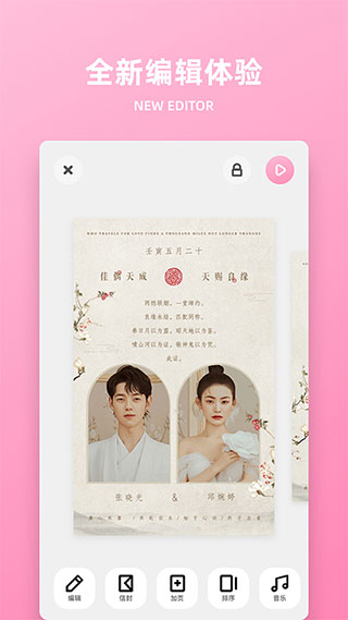 婚礼时光(婚礼精选)4