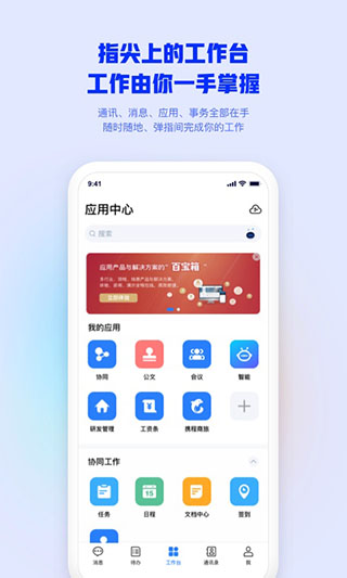 移动办公M31