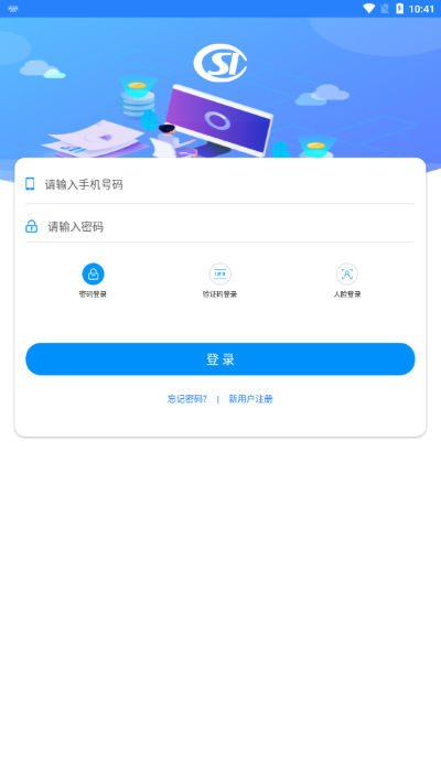 河南社保认证人脸识别app3
