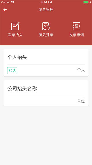 洪城一卡通app4