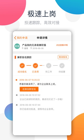 兼职猫app2023最新版1