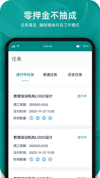 由己app4