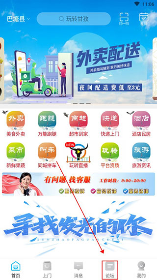 玩转甘孜3