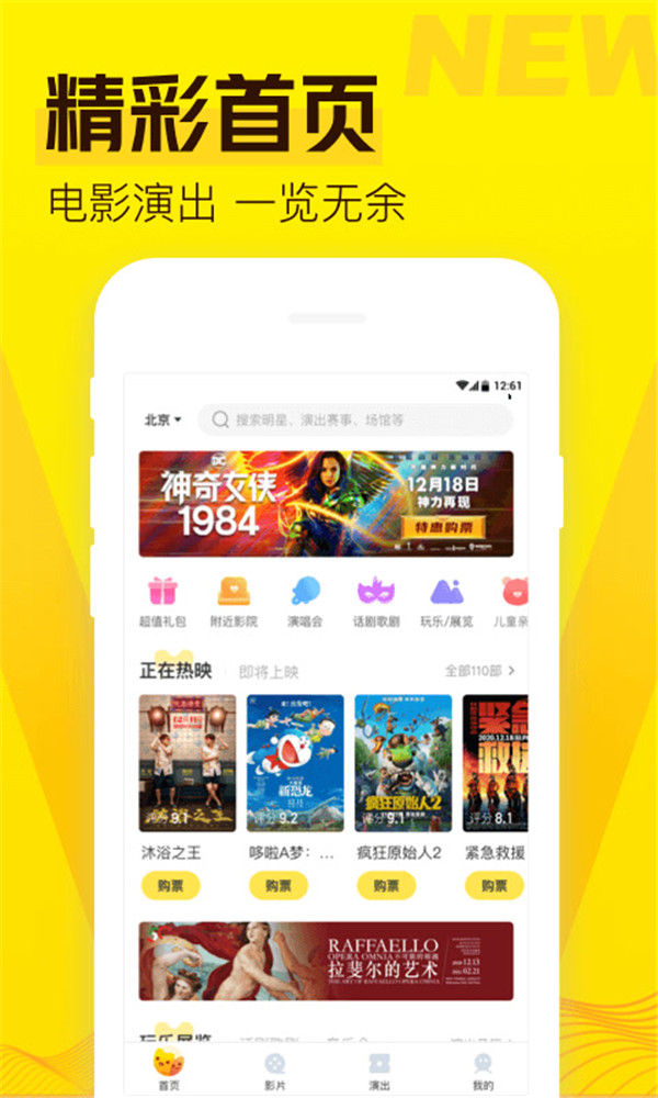 爱奇艺票务2