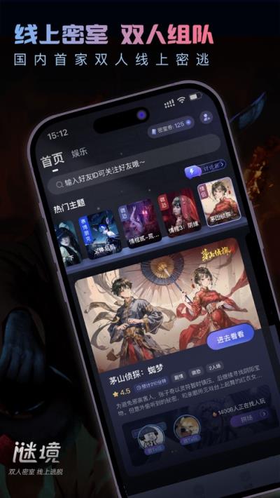 谜境双人密逃5