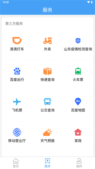 直播荣成app5