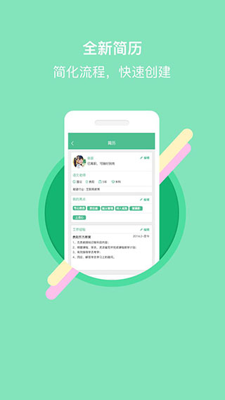 贵阳直聘app1