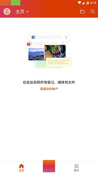 微软office2