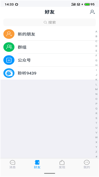 聆听办公1