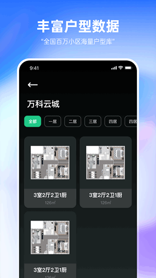 装修设计必备2