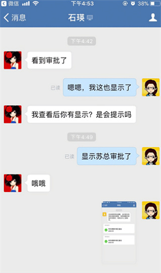 邮e联3
