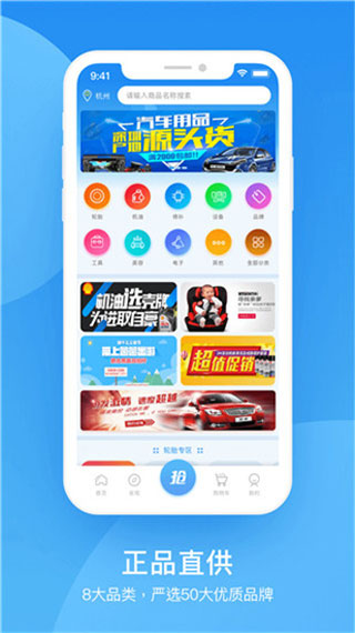 中策云店app2