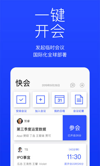 快会app3