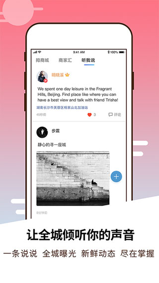 拇信app最新版4